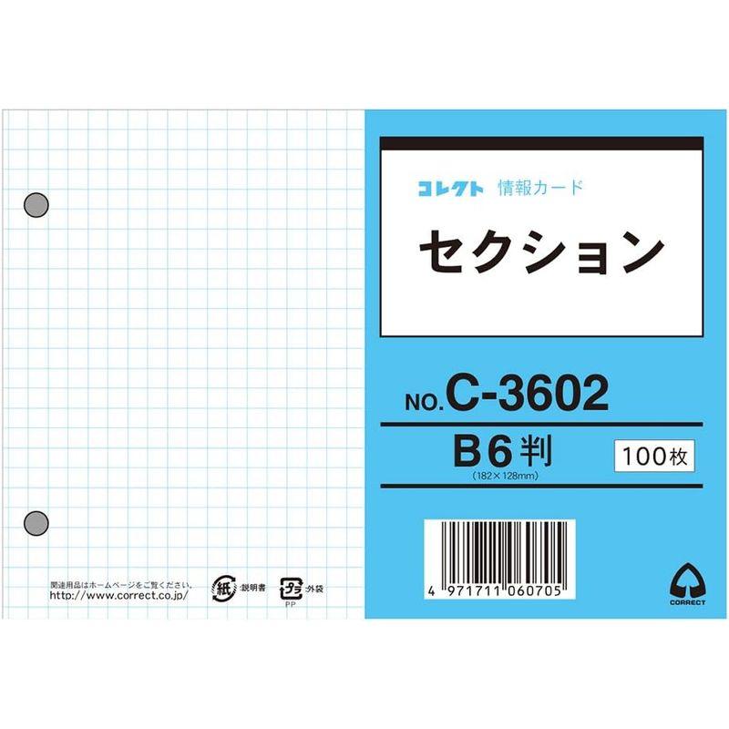 コレクト 情報カード B6 セクション 2穴 C-3602｜br-select-store｜03