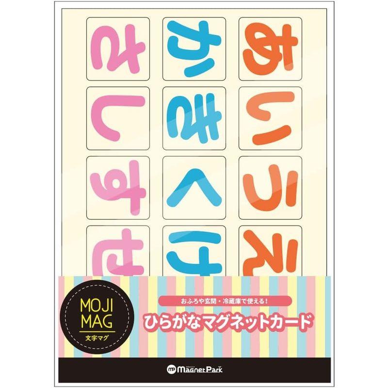 ひらがなマグネットカード お風呂でも使える 文字マグ 五十音 あいうえお90ピース｜br-select-store｜05