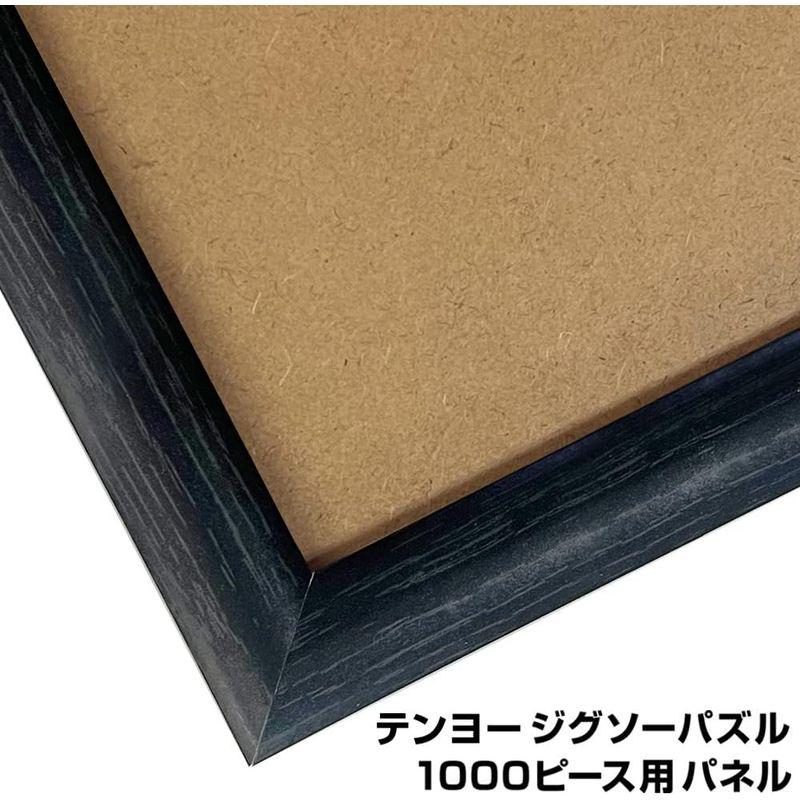 テンヨー(Tenyo)木製パズルフレーム 1000ピース用 ブラック (51ｘ73.5cm)｜br-select-store｜03
