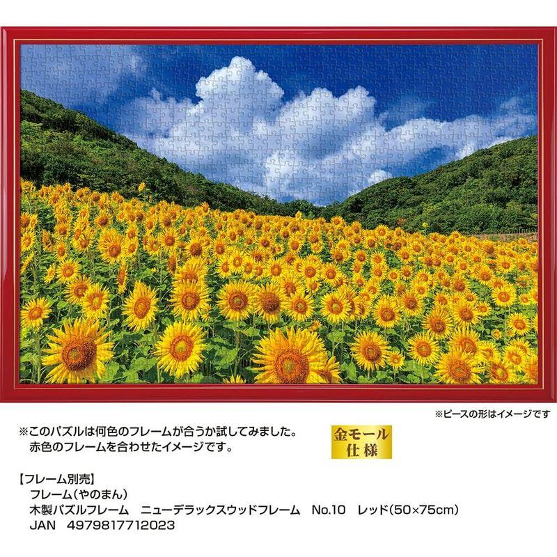 1000ピース ジグソーパズル 夏空ときらめく向日葵(三重) (50ｘ75cm) 10-1421｜br-select-store｜12