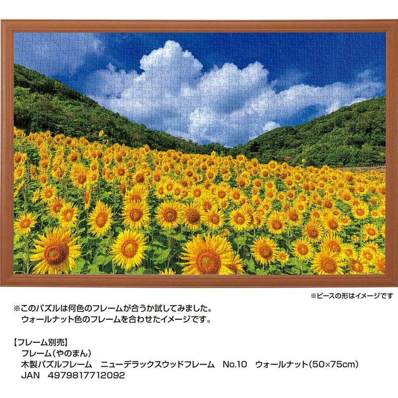 1000ピース ジグソーパズル 夏空ときらめく向日葵(三重) (50ｘ75cm) 10-1421｜br-select-store｜03