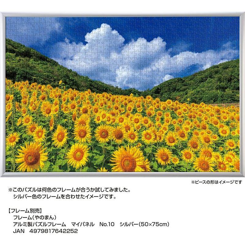 1000ピース ジグソーパズル 夏空ときらめく向日葵(三重) (50ｘ75cm) 10-1421｜br-select-store｜05