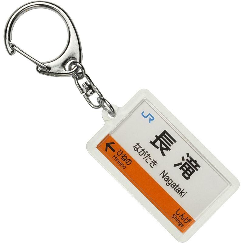 JR西日本阪和線「長滝」キーホルダー 電車グッズ｜br-select-store｜02