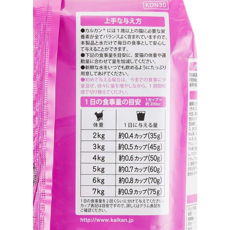 カルカン ドライ 肥満が気になる猫用 毛玉ケア まぐろと野菜味 キャットフード 成猫用 1.6kg｜br-select-store｜04