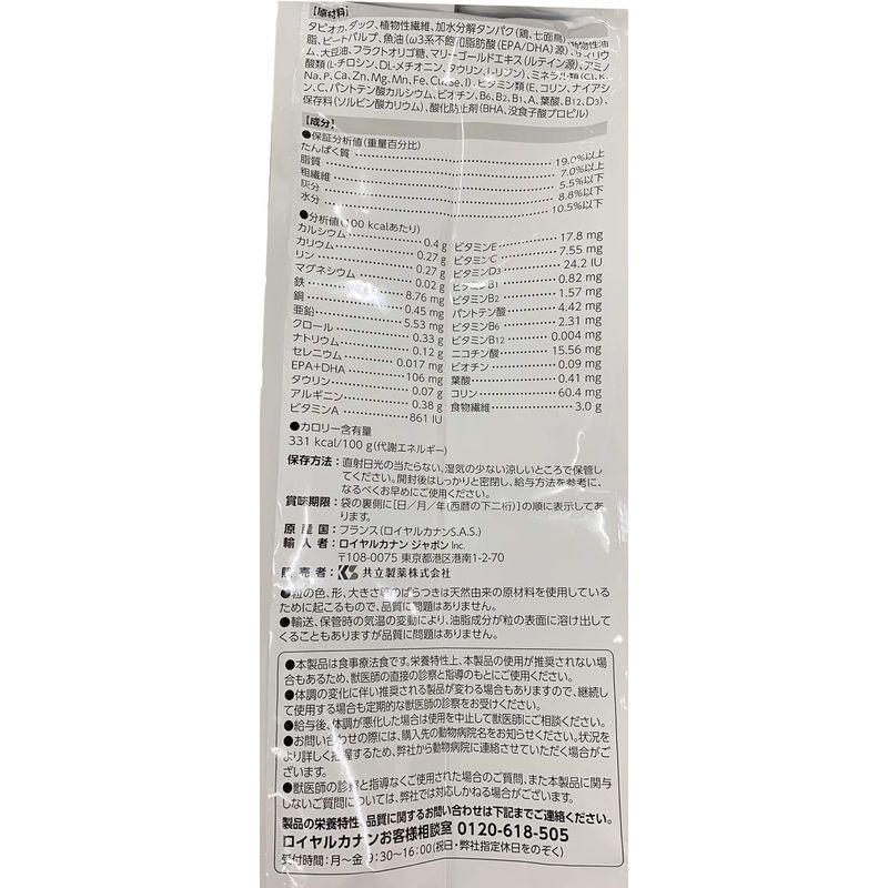 ロイヤルカナン 療法食 セレクトプロテインダックタピオカ 犬用 ドライ 3kg｜br-select-store｜03