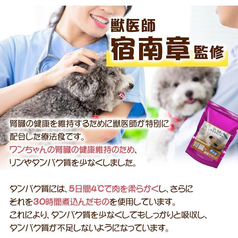 腎臓の健康サポート お試し商品 100g 犬用療法食 無添加国産 鹿肉ドッグフード Dr.宿南のキセキのごはん （ 旧・デイリースタイル｜br-select-store｜05