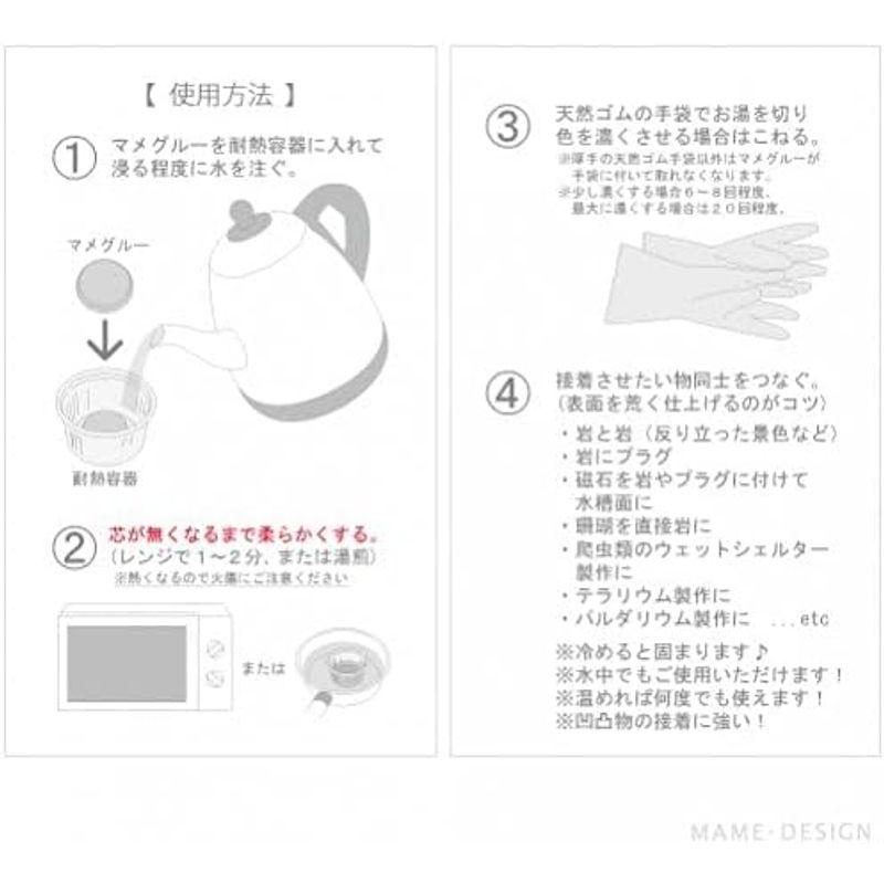 MAME・DESIGN マメデザイン マメグルー パープル 石灰藻カラー ９ｇ 即席凹凸用接着剤 ライブロック 海水 淡水 鉱物 台座｜br-select-store｜03