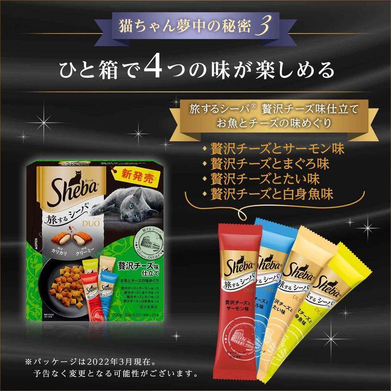 シーバ デュオ キャットフード 旅するシーバ 贅沢チーズ味仕立て お魚とチーズの味めぐり 成猫用 200g×4個(まとめ買い)｜br-select-store｜06