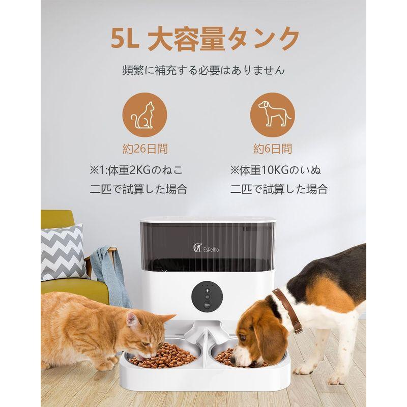 Espelho 自動給餌器 猫 多頭飼い WiFi接続式 10秒録音可 5L容量 2個のステンレス製トレイ付き スマホ遠隔操作 wifi I｜br-select-store｜07