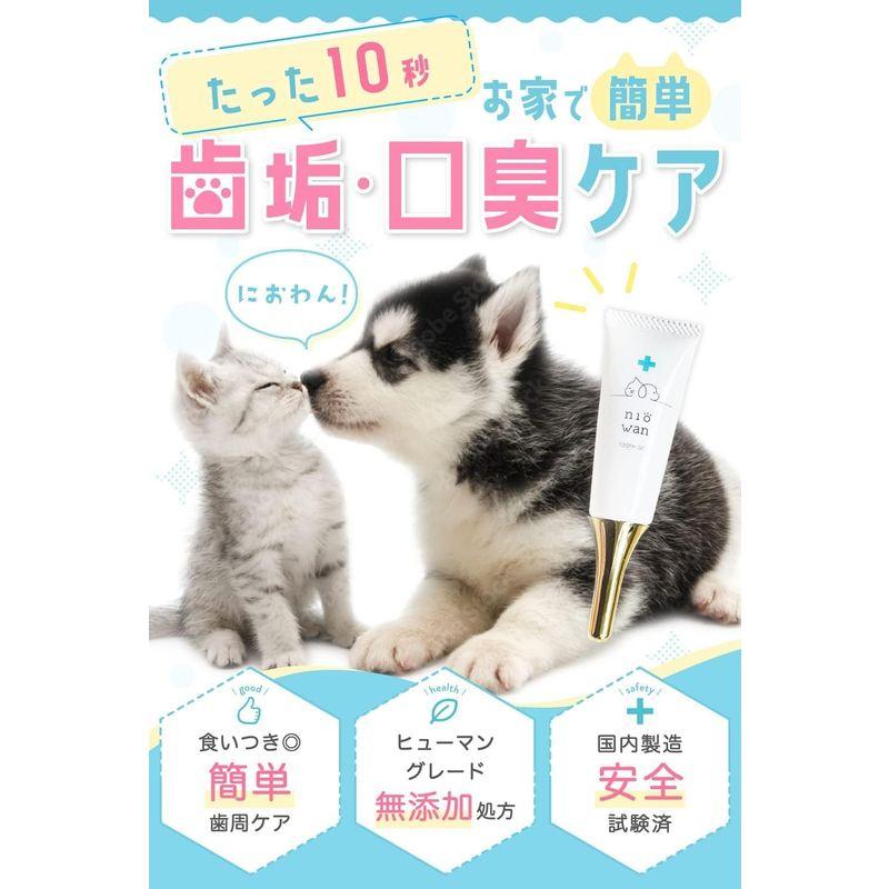 ニオワン 犬 歯石取り 歯磨き はみがき 猫 ペット デンタルケア 口腔歯ブラシ ガム 口臭 歯垢 ジェル 30g｜br-select-store｜07