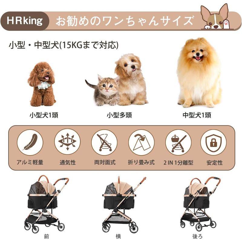 HRking 分離型 ペットカート アルミ軽量 折りたたみ 犬 カート 3WAYモデル 多機能 対面式 犬用ベビーカー 4輪 前輪360°回｜br-select-store｜05