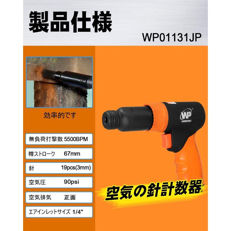 WP WORKPAD ジェットタガネ ニードルスケーラー プロ向け 強力型 WP WORKPAD ジェットタガネ ニードルスケーラー プロ向け 強力型