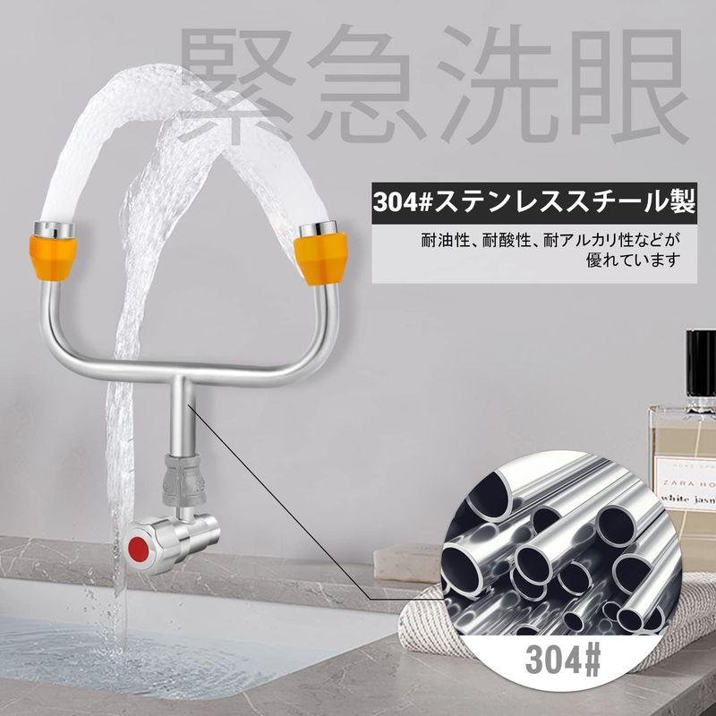 NEWTRY 洗眼器 緊急洗眼 シャワーヘッド ダブルアイウォッシュ NEWTRY 洗眼器 緊急洗眼 シャワーヘッド ダブルアイウォッシュ