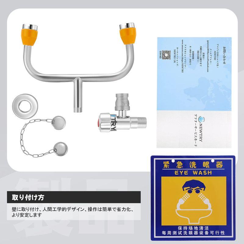 NEWTRY 洗眼器 緊急洗眼 シャワーヘッド ダブルアイウォッシュ NEWTRY 洗眼器 緊急洗眼 シャワーヘッド ダブルアイウォッシュ