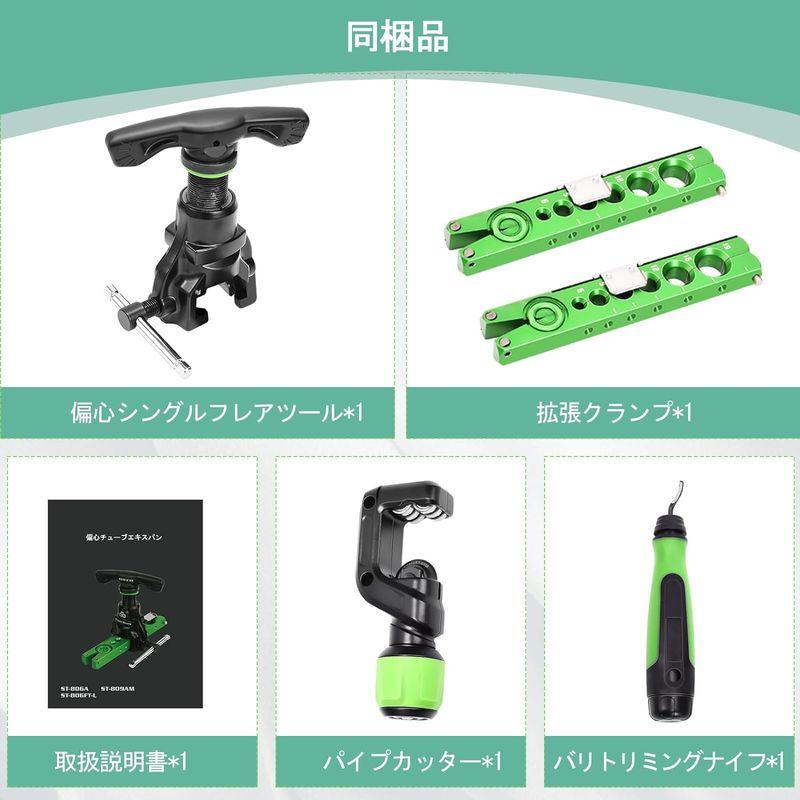 フレアリングツール 偏芯式・新冷媒対応 パイプ拡張クランプ フレアリングツール 偏芯式・新冷媒対応 パイプ拡張クランプ