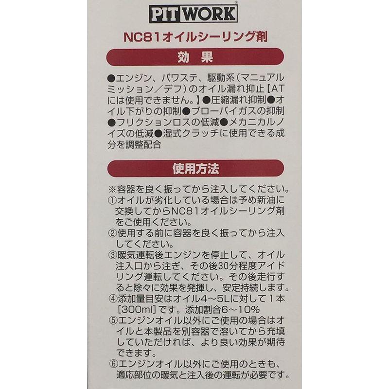 NISSAN日産 NC81オイルシーリング剤 KA150-30090 HTRC3 : BR