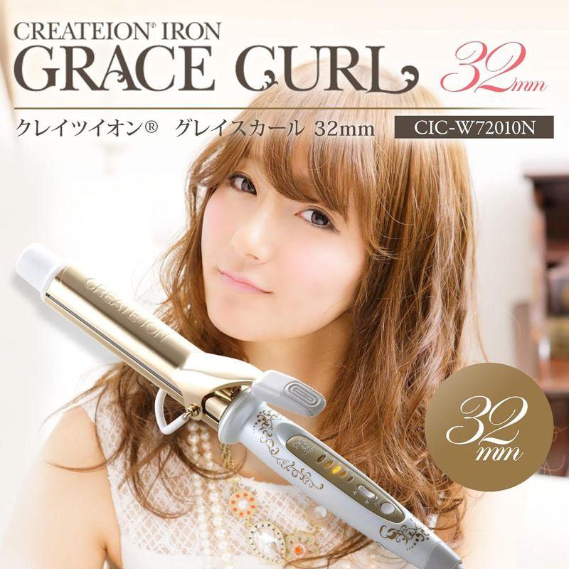 【新品】コテ⭐️グレイスカール 32mm CREATEs クレイツ イオンアイロン グレイスカール 32mm CIC