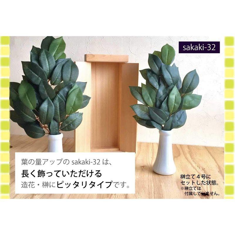 造花はなこ 造花 榊 神棚さかき 小サイズ30? 2束セット（1束3本使用） sakaki-32｜br-select-store｜08