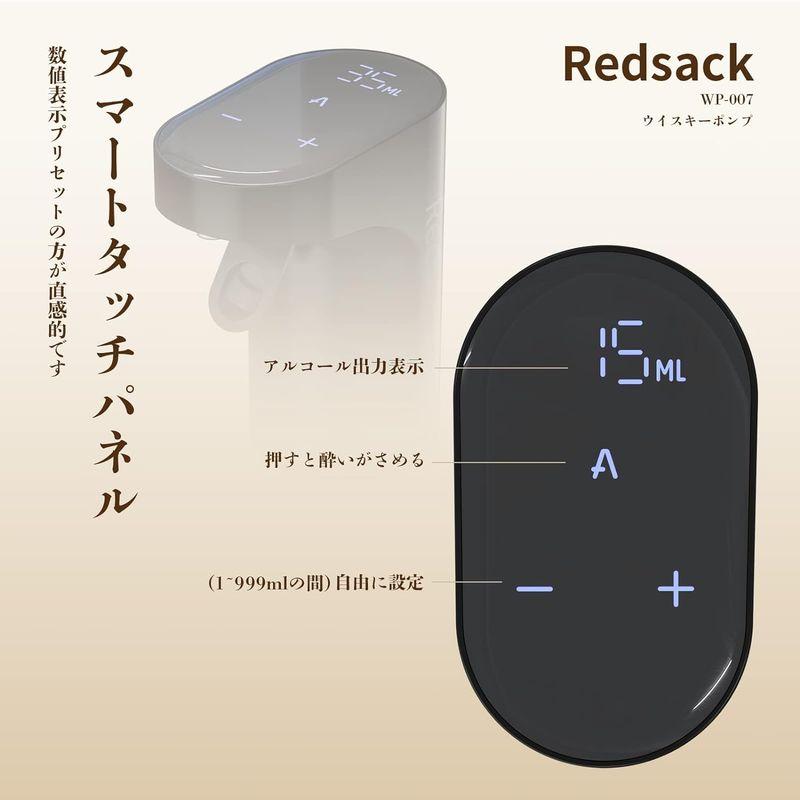 Redsack ウイスキー ポンプ ディスペンサー 酒ポンプ定量調整可