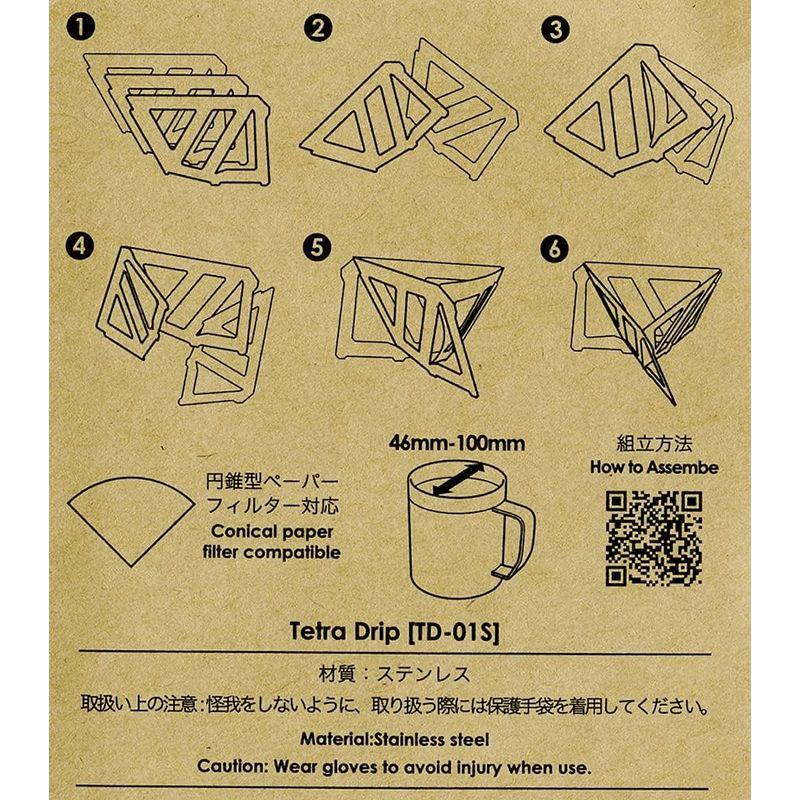MUNIEQ(ミュニーク) Tetra DripTD-01S Sサイズ 09210009000001｜br-select-store｜08