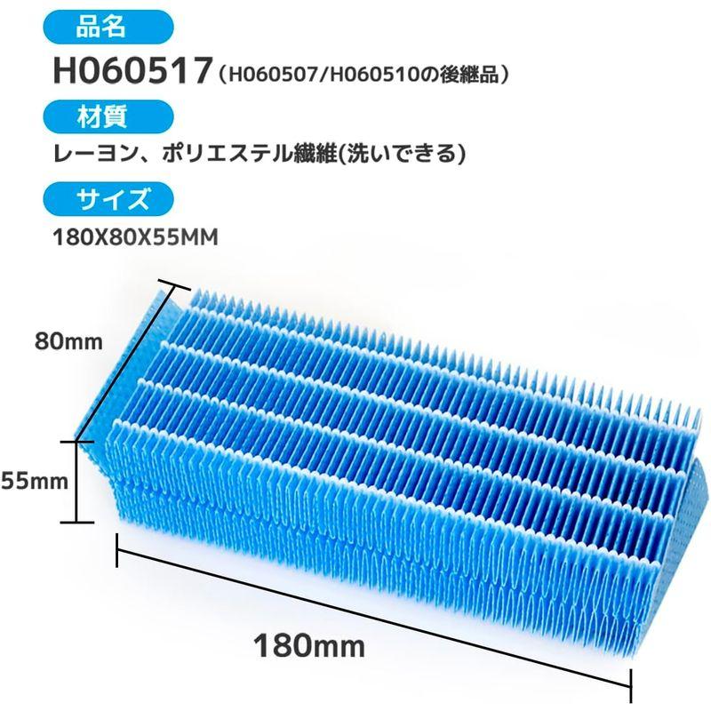 KTJBESTF 加湿器フィルター H060517 交換用 抗菌気化フィルター H060507 H060510 加湿フィルター HD-RX3｜br-select-store｜03