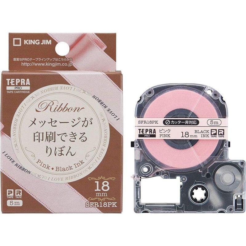 キングジム テープカートリッジ テプラPRO りぼん 18mm ピンク SFR18PK｜br-select-store｜07