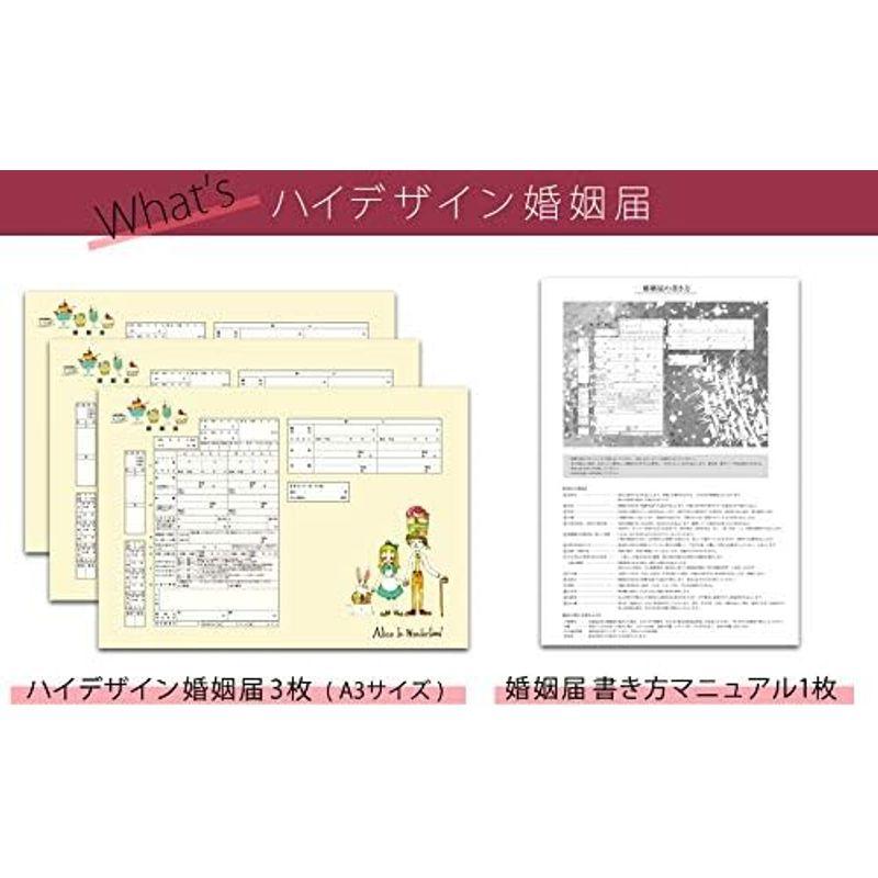 ハイデザイン婚姻届 「 ラプンツェル 」3枚セット令和版｜br-select-store｜02