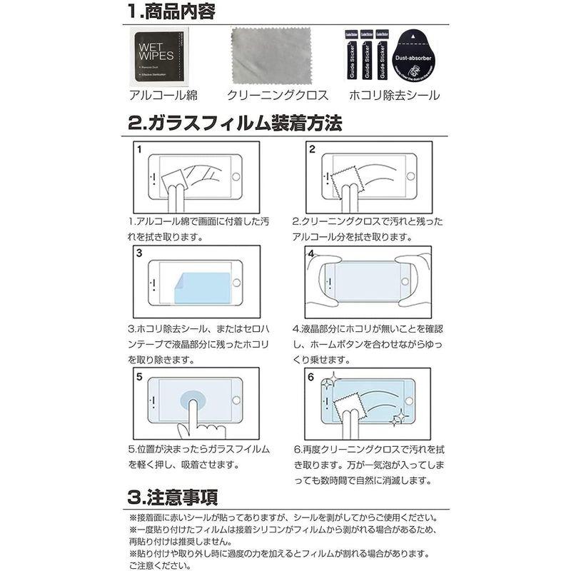 ブルーライトカット 93% 1枚入りD-01K 用のガラスフィルム 目の疲れ軽減 液晶保護 フィルム Huawei MediaPad M3｜br-select-store｜05