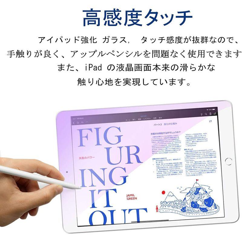 iPad9.7ガラスフィルム iPadAir2/Air/Pro9.7 ガラス フィルムブルーライトカット アイパッド9.7 強化ガラス アイ｜br-select-store｜06