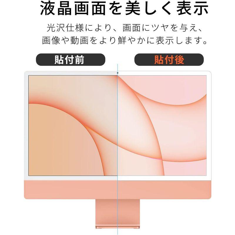 iMac 24インチ 2023年 M3 /2021 用 フィルム 保護フィルム 粘着式 ブルーライトカット 繰り返し 脱着可能｜br-select-store｜06