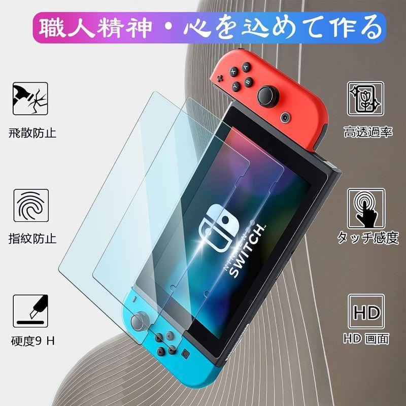 ブルーライトカット 2枚セットFor Nintendo Switch ガラスフィルム 耐衝撃 目の疲れ軽減 旭硝子素材製 強化ガラス 引っ｜br-select-store｜02