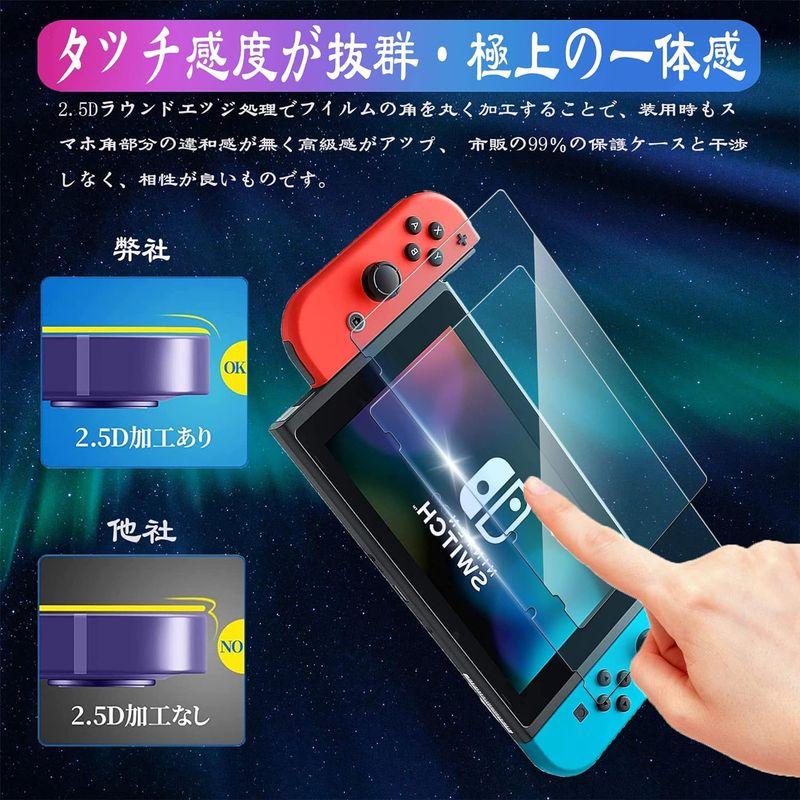 ブルーライトカット 2枚セットFor Nintendo Switch ガラスフィルム 耐衝撃 目の疲れ軽減 旭硝子素材製 強化ガラス 引っ｜br-select-store｜04