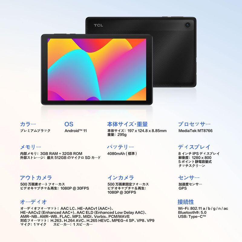TCL 9132X TAB 8 ブラック : BRセレクトストア - 通販 - Yahoo