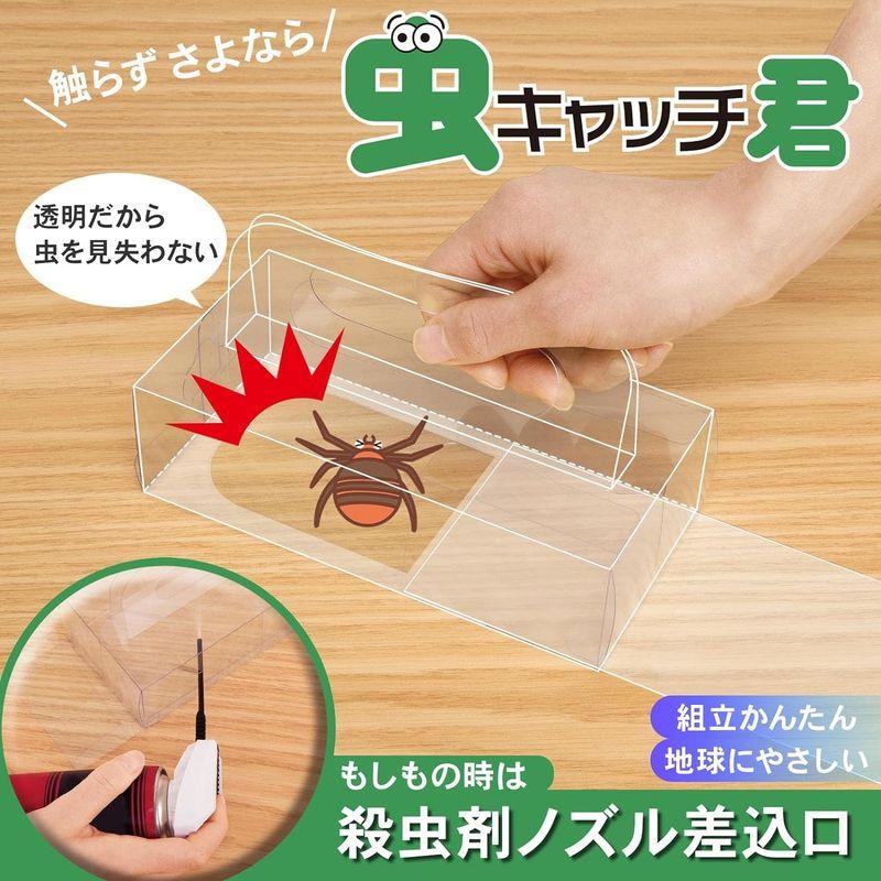 いたずら教室 野球の虫 コモライフ 虫キャッチ君 虫 キャッチャー 虫キャッチ 虫取り 虫
