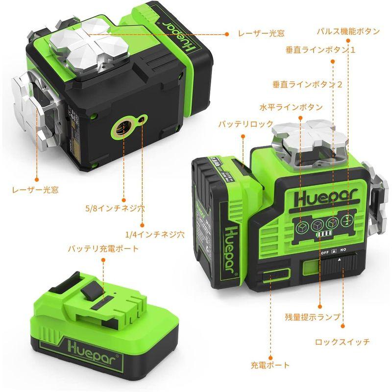 Huepar レーザー墨出し器 グリーンレーザー 2x360° L型エレベーター 