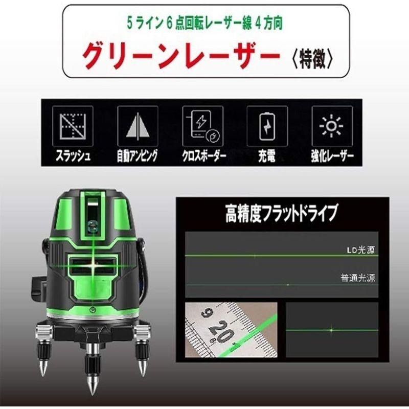 グリーンレーザー 墨出し器 5ライン 6点 フルライン 高精度 フルライン 光学測定器 軽量 墨付け 並行 建築 DIY 基礎｜br-select-store｜09