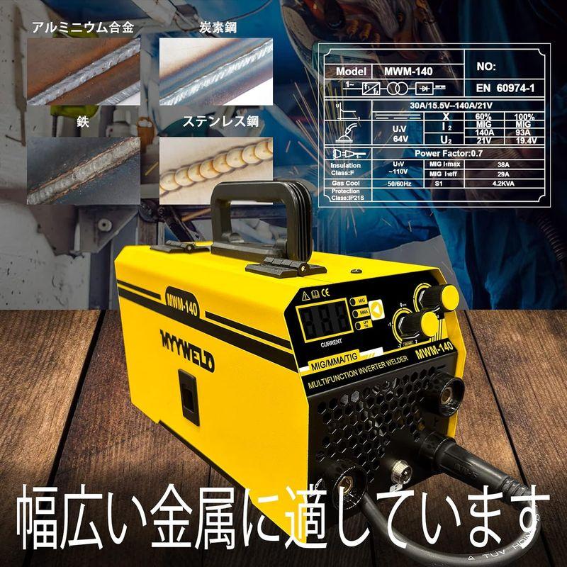 半自動溶接機MYYWELD MWM-140 MIG/MMA/LIFT TIG ノンガス溶接機 100V 140A フラックス入りワイヤ IG｜br-select-store｜05