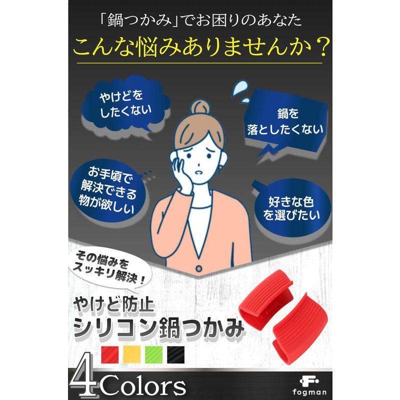 fogman 鍋つかみ ミトン シリコン 耐熱 滑り止め アウトドア キャンプ コンパクト 2色セット (ブラック/イエロー)｜br-select-store｜04