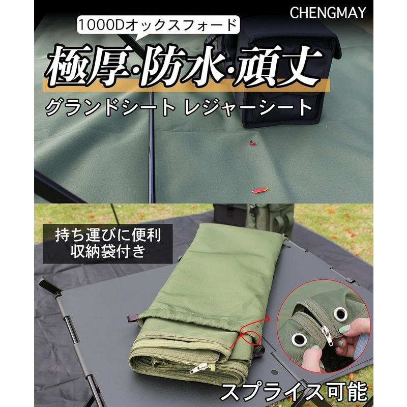 CHENGMAY グランドシート 無骨 極厚 1000D 防水 テントシート 130×200cm 拡張式 収納袋付き アウトドア キャンプ｜br-select-store｜04