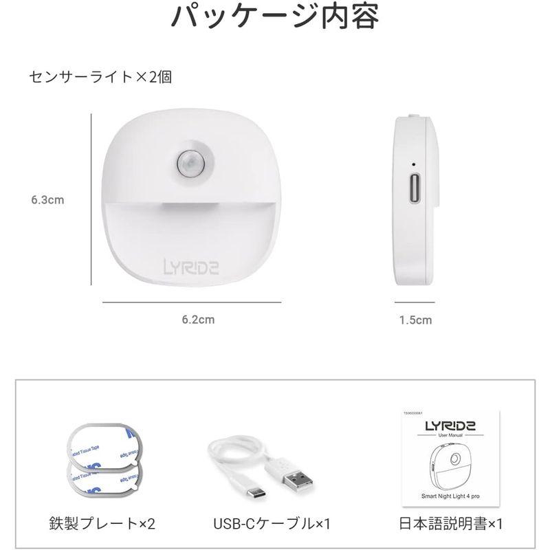 LYRIDZ センサーライト usb充電式 足元灯 人感センサーライト 室内 足元ライト 無段階調光 常夜灯 led フットライト 3モード｜br-select-store｜05