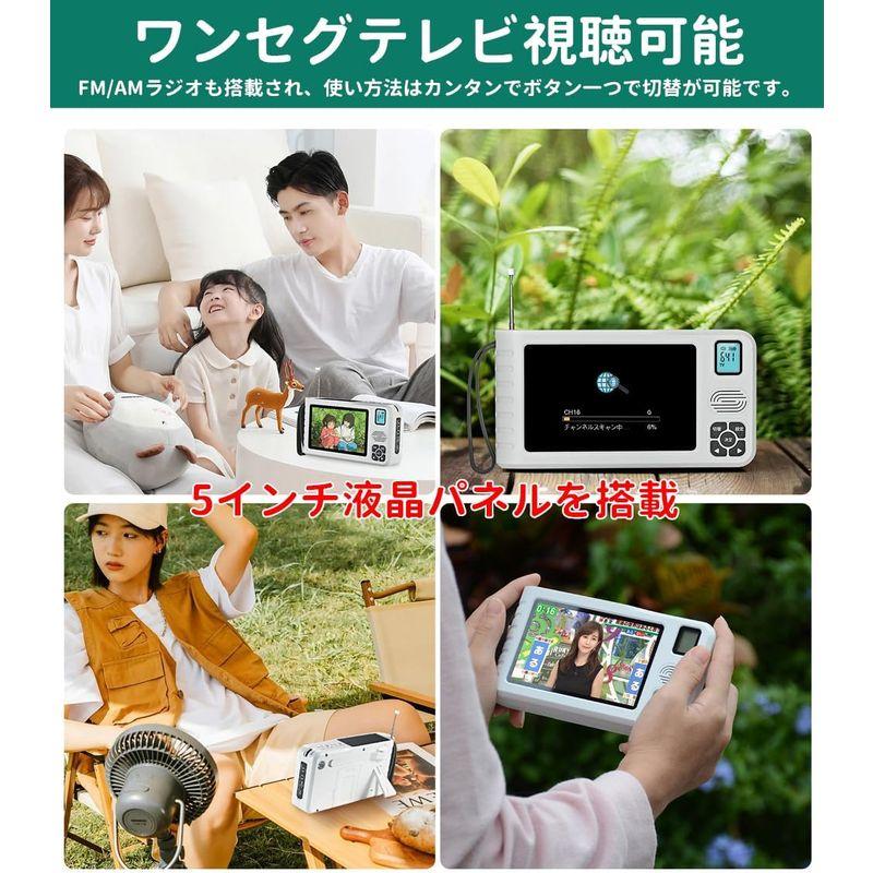 2023年発売 ワンセグテレビ 5インチ液晶画面 TV録画可能 短波SW付き FM 