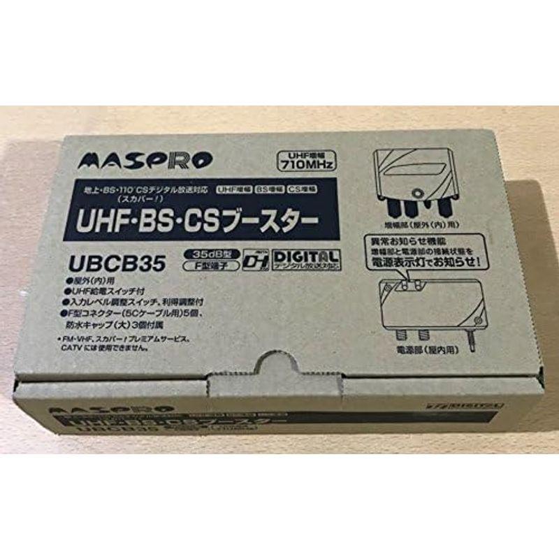 マスプロ電工 マスプロ BS/CS/UHF用ブースター UBCB35（FM・V