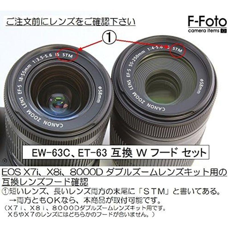 F-Foto Canon EW-63C ET-63 レンズフード, 58mm レンズフィルター×2個 4点セット (EOS Kiss X10｜br-select-store｜03