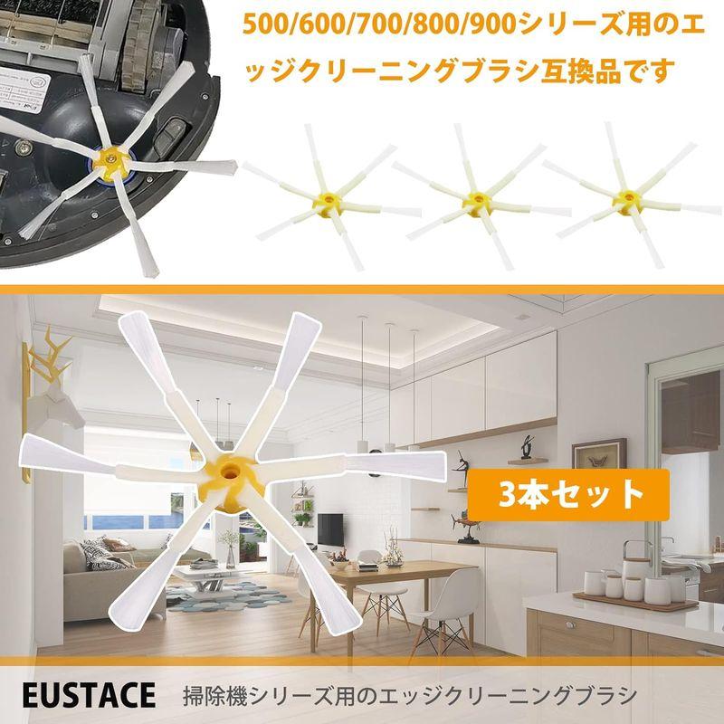 EUSTACEルンバ エッジクリーニングブラシ 500/600/700/800/900シリーズ対応エッジブラシ 互換品 (3本セット) ルン｜br-select-store｜06