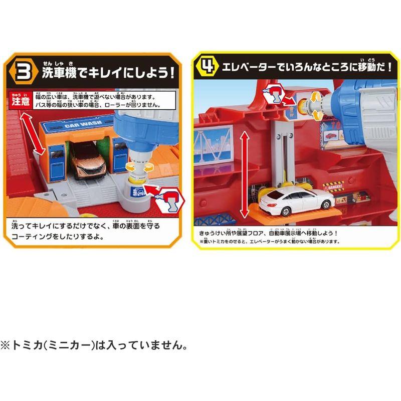 タカラトミー トミカ にぎやか4アクション 整備基地ボックス