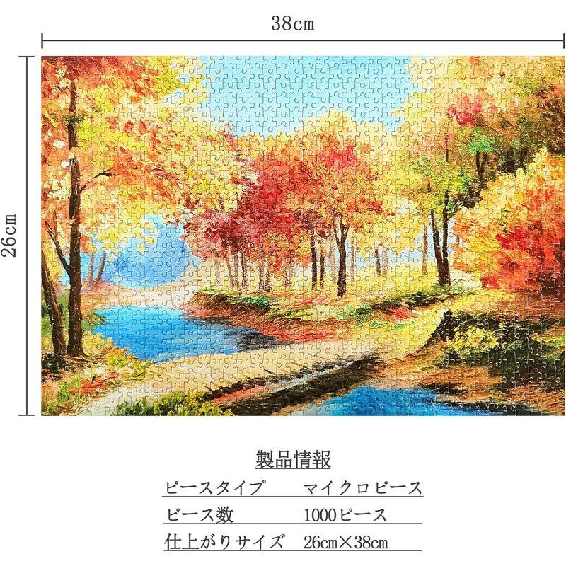 MISITU ジグソーパズル マイクロピース 1000ピース パズル 風景 絵画 自然 森 川 楓 プレゼント 誕生日 クリスマス おしゃれ｜br-select-store｜05