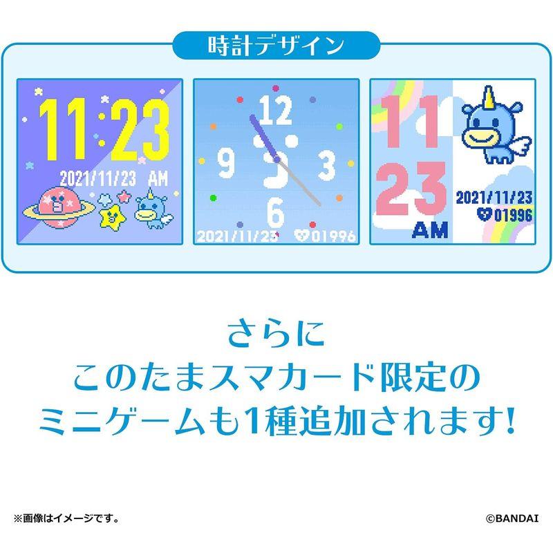 たまごっち たまスマカード レインボーフレンズ : BRセレクト たまごっち たまスマカード レインボーフレンズ : BRセレクト
