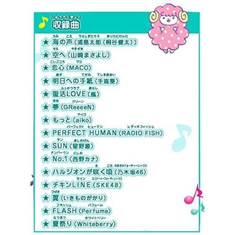 カラオケランキンパーティ ミュージックメモリ J-POP MINT｜br-select-store｜02