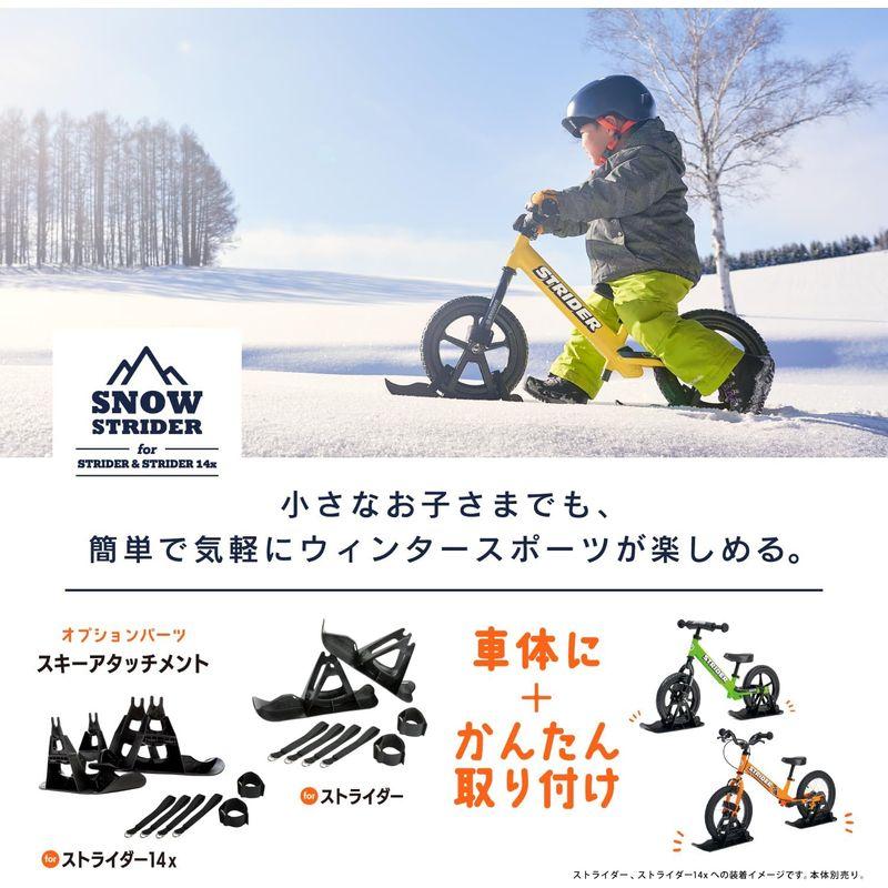 STRIDER ( ストライダー ) オプションパーツ スキーアタッチメント for SNOW STRIDER｜br-select-store｜04