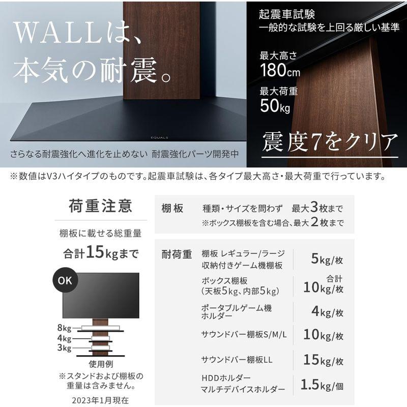 EQUALS イコールズ テレビ台 壁寄せテレビスタンド WALL A2 ロータイプ (2020モデル) +棚板ラージサイズセット 32型〜｜br-select-store｜09